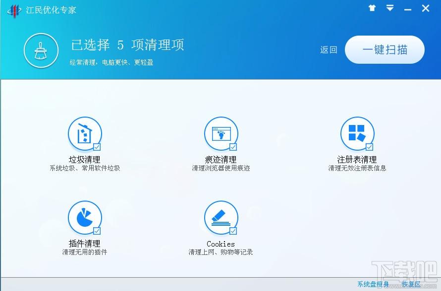 江民优化专家,江民优化专家下载,江民优化