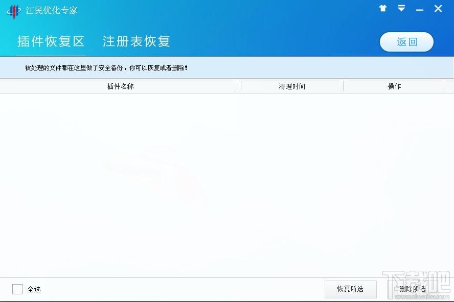 江民优化专家,江民优化专家下载,江民优化