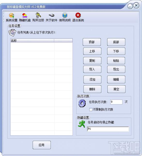 鼠标键盘模拟大师,鼠标键盘模拟大师下载,鼠标键盘模拟大师官方下载