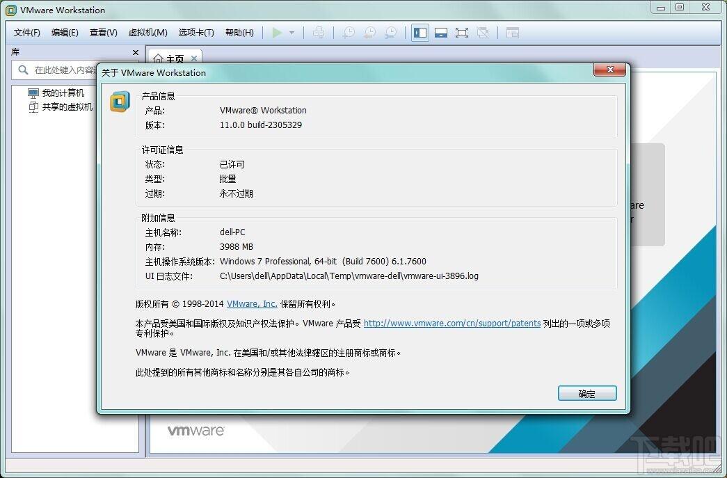 vmware,VMware Workstation,vmware下载,VMware虚拟机