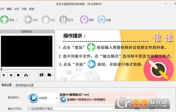 佳佳4K超高清,格式转换.