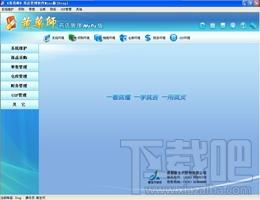 药店管理软件,黄药师药店管理,黄药师药店管理Mini版