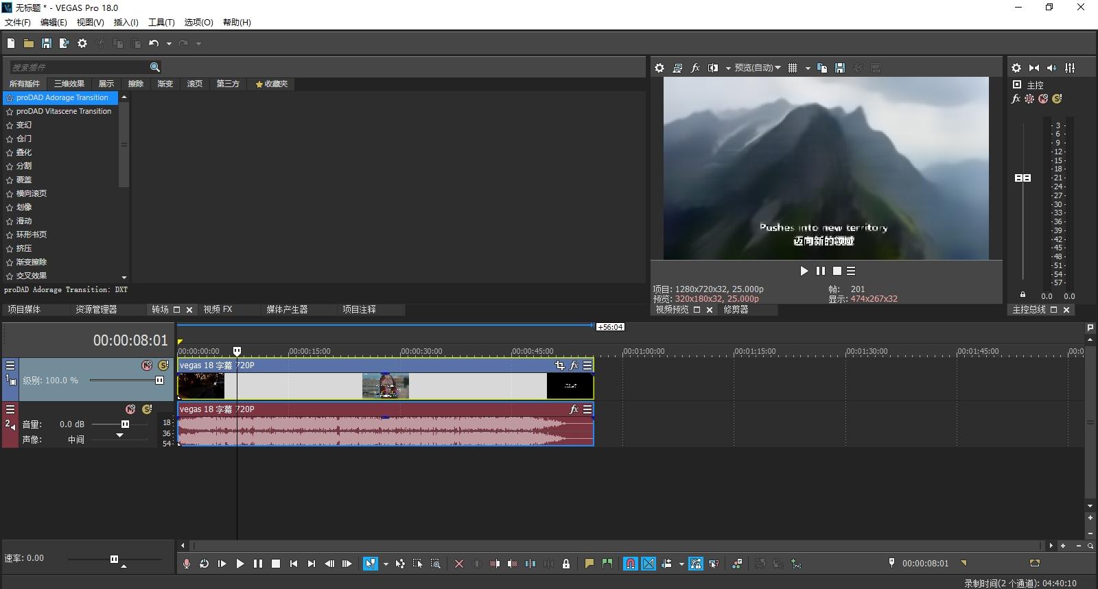 vegas汉化破解版百度云,手机版,vegaspro15破解版教程.