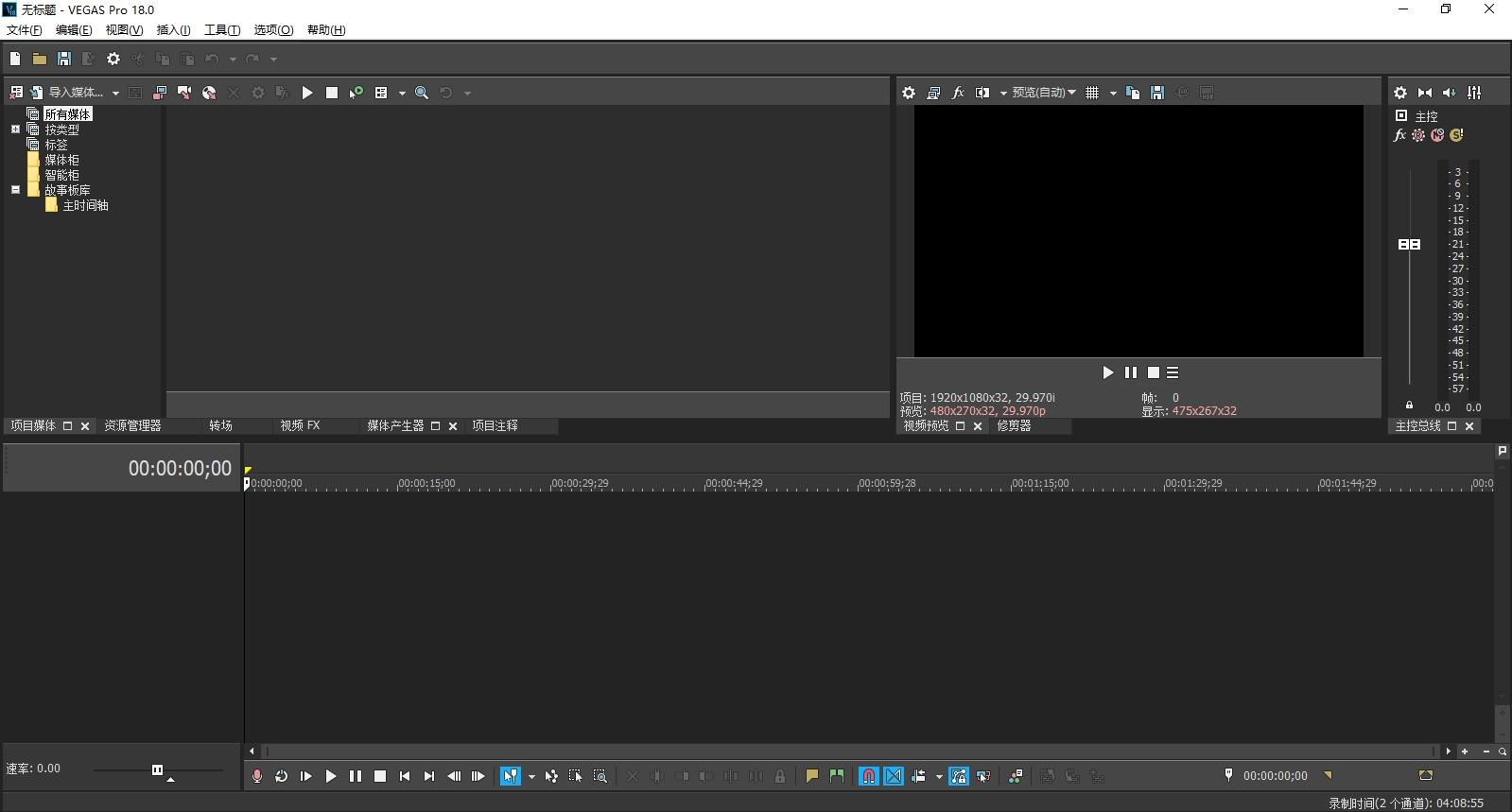 vegas汉化破解版百度云,手机版,vegaspro15破解版教程.