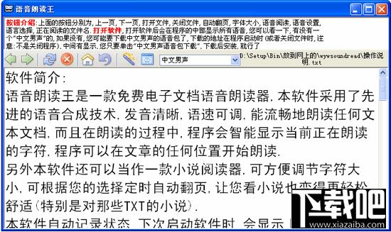 威望语音朗读王,威望语音朗读王下载,威望语音朗读王官方下载