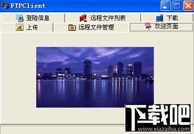 FTPClient,FTPClient下载,FTPClient官方下载