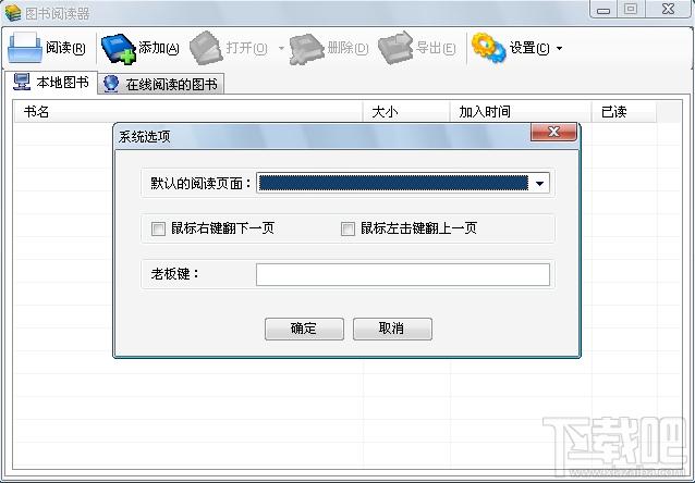 图书阅读器,图书阅读器aTextReader下载,图书阅读器（aTextReader）官方下载