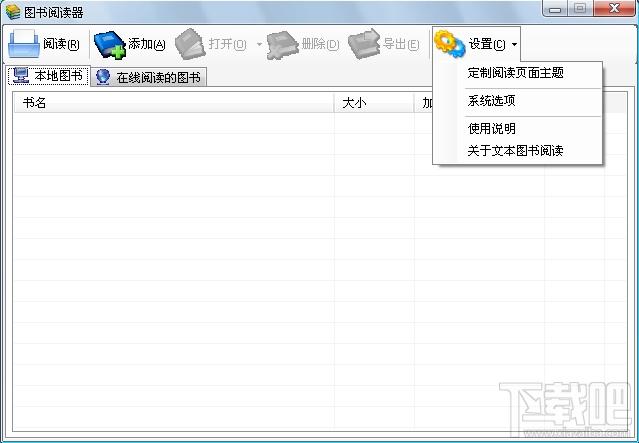 图书阅读器,图书阅读器aTextReader下载,图书阅读器（aTextReader）官方下载