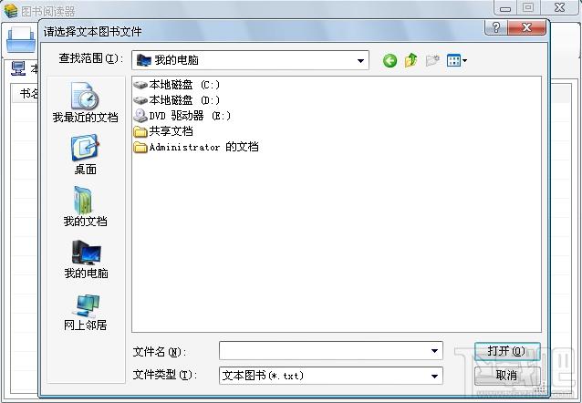 图书阅读器,图书阅读器aTextReader下载,图书阅读器（aTextReader）官方下载