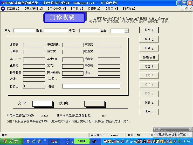 银弧博大医院信息管理系统,银弧博大医院信息管理系统下载,银弧博大医院信息管理系统官方下载