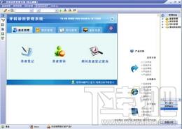 宏达牙科诊所管理系统,宏达牙科诊所管理系统下载,宏达牙科诊所管理系统官方下载