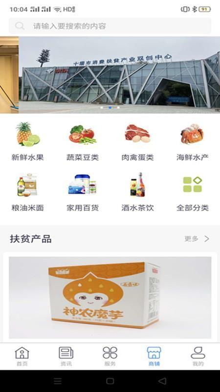 掌上社区app下载,掌上社区安卓版