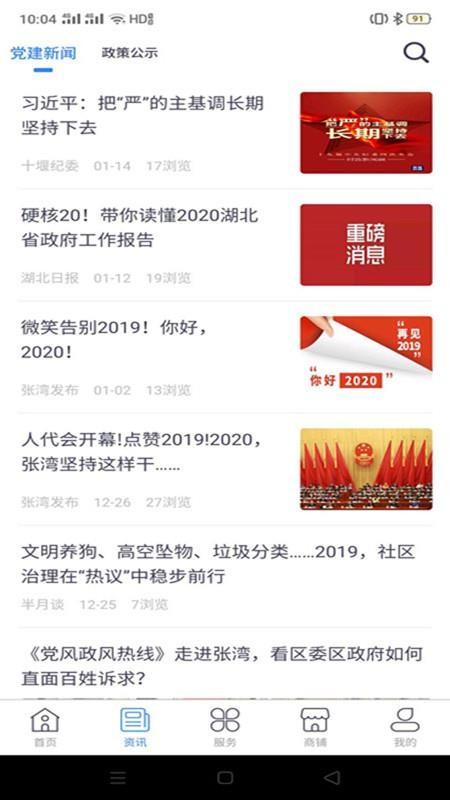 掌上社区app下载,掌上社区安卓版