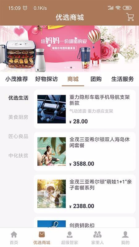 回家app下载,回家安卓版