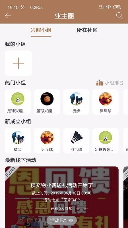 回家app下载,回家安卓版