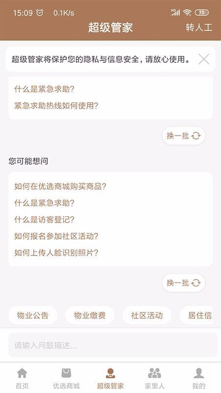 回家app下载,回家安卓版