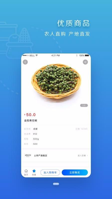 四川扶贫app下载,四川扶贫安卓版