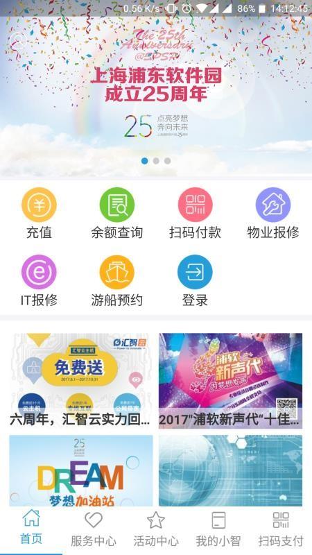 汇智e站app下载,汇智e站手机版