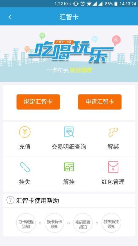汇智e站app下载,汇智e站手机版