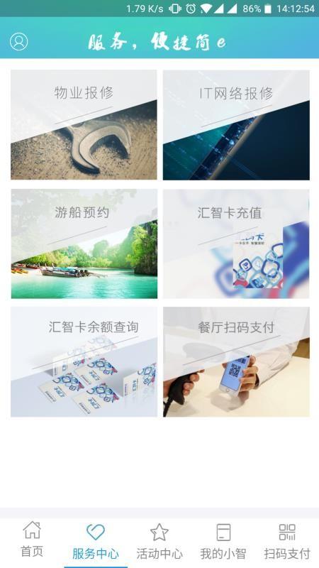 汇智e站app下载,汇智e站手机版