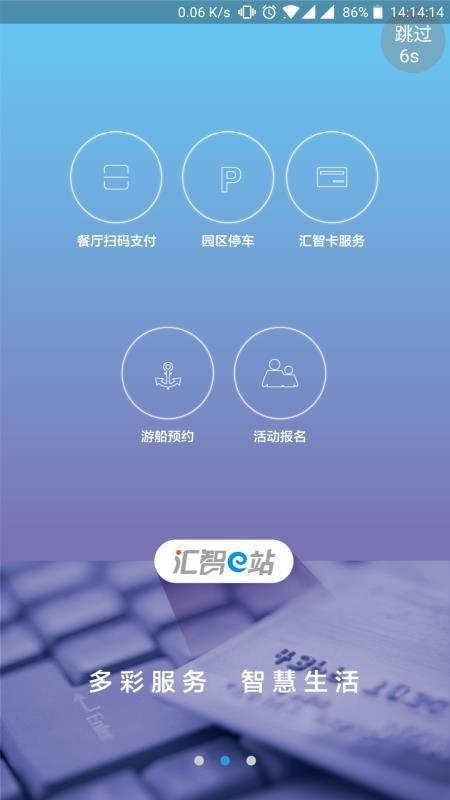 汇智e站app下载,汇智e站手机版