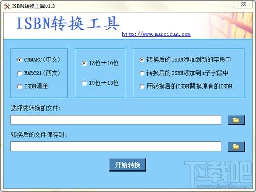 ISBN转换工具,ISBN转换工具下载,ISBN转换工具官方下载