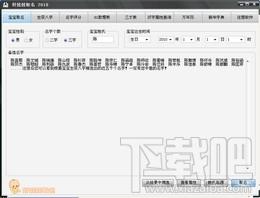 好娃娃取名,好娃娃取名下载,娃娃取名器