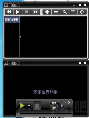 随读,Free Read,随读下载,语音朗读软件