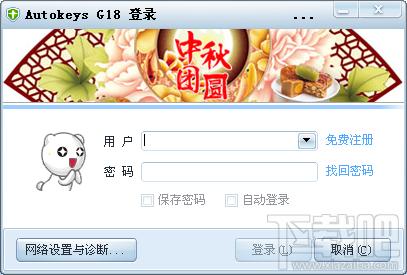 Autokeys G18,可编程智能键盘,Autokeys G18下载,可编程键盘软件
