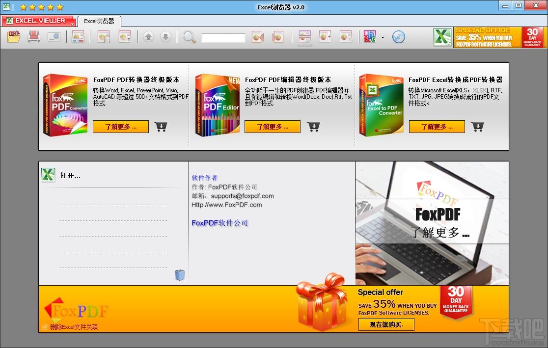 Excel浏览器,Excel浏览器下载,Excel浏览器官方下载