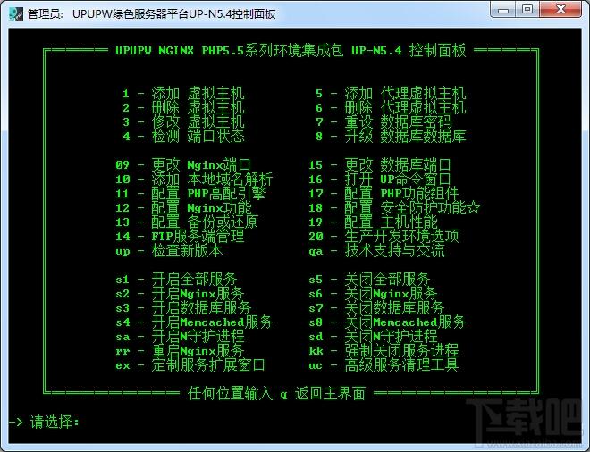 upupw,upupw php环境集成包,PHP集成环境