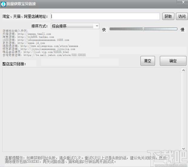 网商图片下载工具下载,图片下载软件下载工具,图片下载