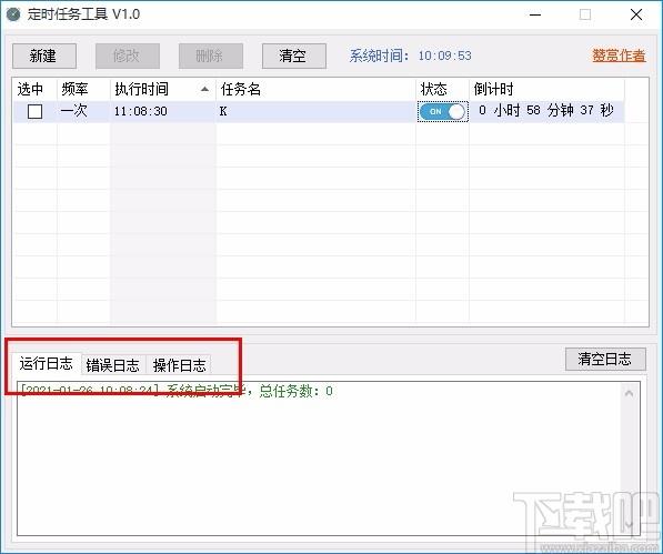 TimedTaskTool下载,定时任务工具,定时任务