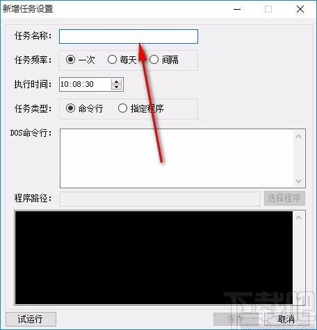 TimedTaskTool下载,定时任务工具,定时任务