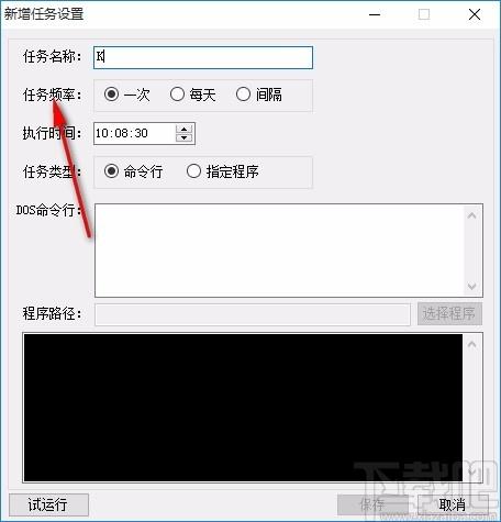 TimedTaskTool下载,定时任务工具,定时任务