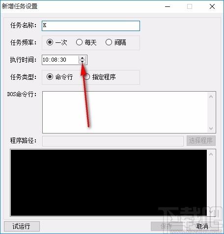 TimedTaskTool下载,定时任务工具,定时任务