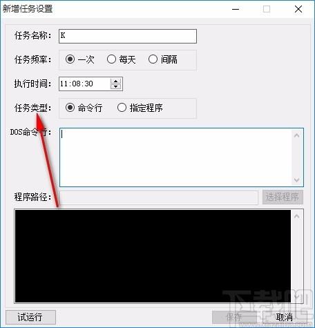 TimedTaskTool下载,定时任务工具,定时任务