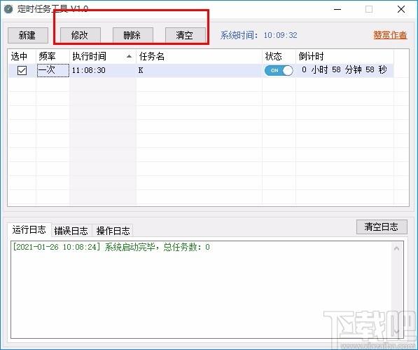 TimedTaskTool下载,定时任务工具,定时任务