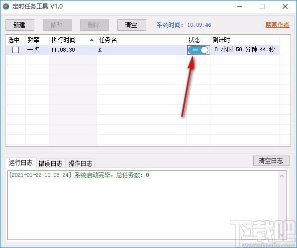 TimedTaskTool下载,定时任务工具,定时任务