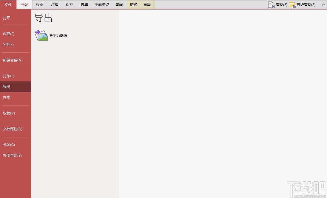 闪电PDF阅读器下载,PDF阅读工具,文件阅读