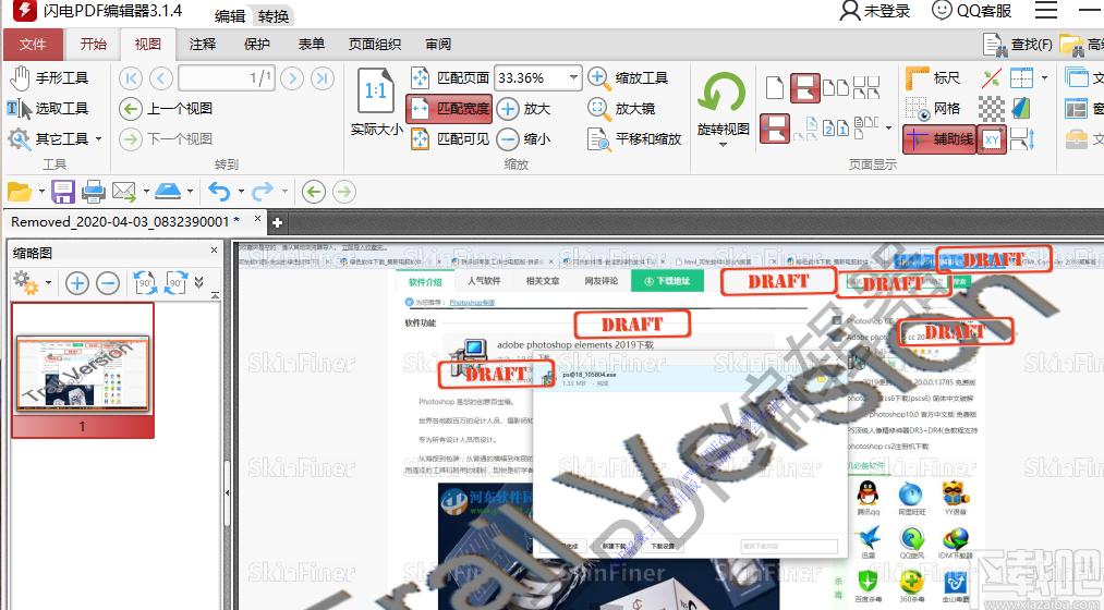 闪电PDF阅读器下载,PDF阅读工具,文件阅读