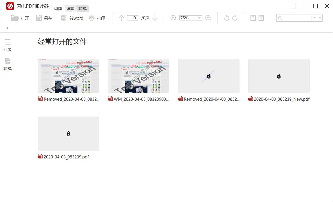 闪电PDF阅读器下载,PDF阅读工具,文件阅读
