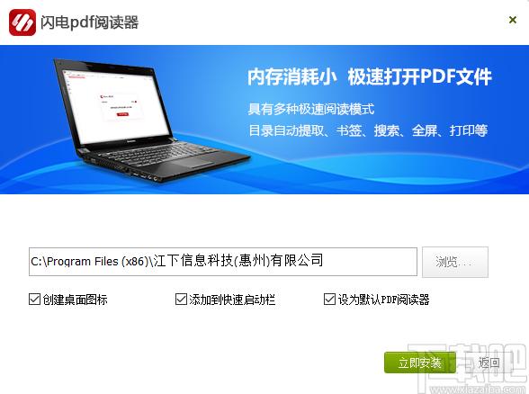 闪电PDF阅读器下载,PDF阅读工具,文件阅读