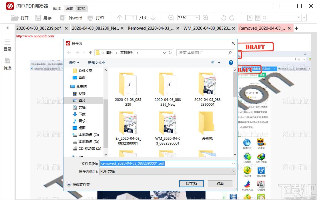 闪电PDF阅读器下载,PDF阅读工具,文件阅读