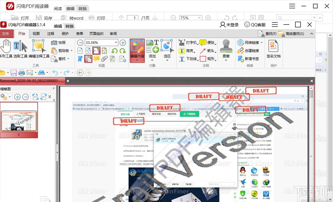 闪电PDF阅读器下载,PDF阅读工具,文件阅读