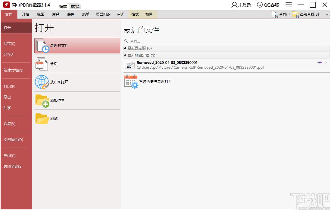 闪电PDF阅读器下载,PDF阅读工具,文件阅读