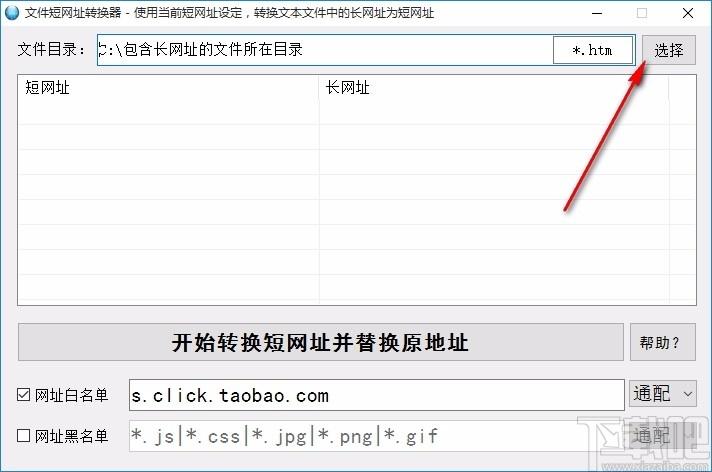 水淼短网址助手,短网址生成软件,短网址生成