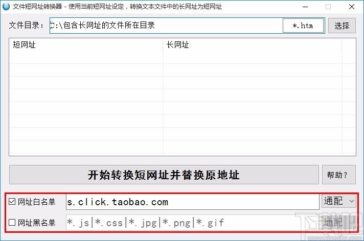 水淼短网址助手,短网址生成软件,短网址生成