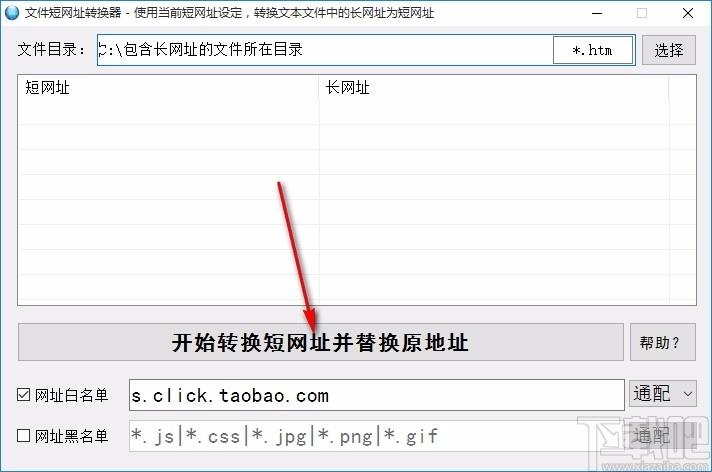 水淼短网址助手,短网址生成软件,短网址生成