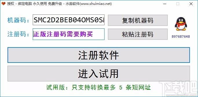 水淼短网址助手,短网址生成软件,短网址生成